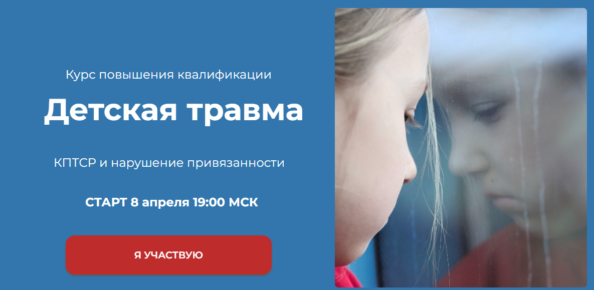 [World of Psychology] Татьяна Урывчикова ― Детская_0.png